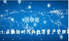 【】  tpWallet：区块链时代