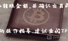   如何在TP钱包里购买TRX：