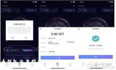 比特币钱包交易指南：如