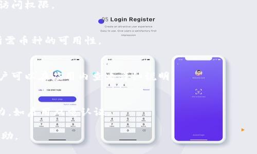    为什么要把币提到tpWallet？  / 

 guanjianci  tpWallet, 加密货币, 数字钱包, 安全存储  /guanjianci 

## 内容主体大纲

### 一、引言
- 加密货币的崛起 
- 数字钱包的作用 
- tpWallet的独特优势 

### 二、什么是tpWallet？
- tpWallet的基本功能 
- 兼容的加密货币种类 
- 用户界面与操作体验 

### 三、为什么选择tpWallet？
- 安全性 
    - 加密技术 
    - 硬件钱包与软件钱包的比较 
- 易用性 
    - 用户友好的界面 
    - 适合新手和专业用户 
- 多功能性 
    - 支持多种交易类型 
    - 集成的DeFi和NFT功能 

### 四、如何将币提到tpWallet？
- 创建tpWallet账户 
- 充值加密货币的步骤 
- 提币的安全措施 

### 五、tpWallet的市场比较
- 与其他主流钱包的对比 
- 优势和劣势分析 
- 用户评价与反馈 

### 六、tpWallet的未来展望
- 发展趋势 
- 潜在的技术更新 
- 加入新功能的可能性 

### 七、常见问题解答
1. tpWallet的支持平台有哪些？
2. 是否可以在tpWallet上交易？
3. 如果丢失了密码，如何找回tpWallet？
4. tpWallet支持的加密货币种类是什么？
5. tpWallet的费用结构是什么样的？
6. 如何保证tpWallet的安全性？

---

## 一、引言

加密货币的崛起已经改变了人们的金融观念，从最初的比特币到如今的数千种数字资产，越来越多人开始关注如何对这些资产进行安全、便捷的存储。伴随着加密货币的流行，数字钱包应运而生，作为存储和交易虚拟货币的工具，各类数字钱包争相登场。而tpWallet作为其中的一员，其独特的优势使得越来越多的用户倾向于将自己的币提到tpWallet。

## 二、什么是tpWallet？

tpWallet是一款安全、便捷的数字钱包，支持多种主流加密货币的存储和兑换。tpWallet的基本功能包括加密货币的转入、转出、查看余额和交易记录等。它不仅支持比特币、以太坊等主流币种，还兼容多种另类币。此外，tpWallet的用户界面经过，即便是加密货币领域的新手也能够快速上手，感受到无障碍的操作体验。

## 三、为什么选择tpWallet？

### 安全性

安全性是用户选择数字钱包的首要考虑因素。tpWallet采用了先进的加密技术，确保用户资产的安全。与传统的硬件钱包相比，tpWallet的安全性同样不容小觑。通过多重验证机制，用户在进行交易时需要经过多道安全验证，从而有效降低了被盗或者丢失的风险。

### 易用性

tpWallet的另一大特点是其用户友好的界面设计，使得新手用户也能够轻松上手。无论是充值、提现还是查看资产，tpWallet都提供了详细的操作指导，大大降低了用户的学习成本。同时，tpWallet对于专业用户提供了更多功能，满足多种需求。

### 多功能性

在功能方面，tpWallet不仅支持传统的加密货币存储与转账，还集成了去中心化金融（DeFi）和非同质化代币（NFT）的功能。用户可以在tpWallet内进行DeFi投资，获得更高的收益率，或者参与NFT的购买与交易，实现资产的多样化管理。

## 四、如何将币提到tpWallet？

### 创建tpWallet账户

首先，用户需要下载tpWallet应用并进行注册。注册流程非常简便，用户只需输入邮箱或者手机号码，并设置密码，即可顺利创建账户。创建账户后，用户需根据提示进行身份验证，以保障账户安全。

### 充值加密货币的步骤

在创建好账户后，用户可以通过获取钱包地址，选择想要充值的加密货币类型，将其转入tpWallet。充值流程简单明了，用户只需在其他交易所或者钱包中输入tpWallet提供的地址，即可顺利完成充值。

### 提币的安全措施

提币时，tpWallet会要求用户进行多重身份验证，以确保只有账户持有人能够进行操作。这一过程包括输入密码、手机验证码等步骤，让用户在享受便捷的同时也能感受到安全感。在提币完成后，用户可以在交易记录中查看详细信息，确保资金安全。

## 五、tpWallet的市场比较

### 与其他主流钱包的对比

在众多数字钱包中，tpWallet以其优异的性能和安全性脱颖而出。与一些知名钱包相比，tpWallet在用户体验和功能多样性上具备明显优势。同时，一些竞争对手在安全性和技术更新方面存在一定的不足，使得tpWallet在市场中占据了一席之地。

### 优势和劣势分析

虽然tpWallet在市场上表现亮眼，但也不可避免地存在一些不足之处。例如，部分用户反馈tpWallet在交易速度方面有时会出现延迟，特别是在市场行情波动较大时。然而，就整体功能和用户体验而言，tpWallet的优势显然胜过其劣势。

### 用户评价与反馈

根据用户反馈，tpWallet的安全性和易用性受到了广大用户的认可。用户普遍认为，tpWallet是一款值得信赖的数字钱包，各项功能完善，十分好用。不过，也有一些用户希望tpWallet能够在交易功能上再做提升，特别是在不同平台间的流畅度和即时性方面。

## 六、tpWallet的未来展望

### 发展趋势

随着加密货币市场的不断发展，tpWallet也在不断进行更新与迭代。未来，tpWallet可能会融入更多金融科技元素，保持市场的竞争力。同时，随着DeFi的进一步普及，tpWallet也有望成为一站式金融服务平台。

### 潜在的技术更新

在技术更新方面，tpWallet团队也在积极探索新的可能性，包括AI技术的融入，可以帮助用户更好地进行资产管理。同时，tpWallet还计划增加更多的加密货币支持，以满足用户日益增长的需求。

### 加入新功能的可能性

未来tpWallet可能会推出更多新的功能，例如定期存款、借贷服务等。这些功能的推出，将使tpWallet在内容上更为丰富，用户体验更加完善。

## 七、常见问题解答

### 1. tpWallet的支持平台有哪些？
tpWallet支持多种操作系统，包括Android和iOS，同时也可以通过网页端访问。无论用户使用什么设备，都能轻松访问自己的钱包。

### 2. 是否可以在tpWallet上交易？
tpWallet支持直接在应用内进行加密货币交易，用户可以方便地兑换不同的加密资产，且交易费用相对较低，方便用户进行资产管理。

### 3. 如果丢失了密码，如何找回tpWallet？
在用户丢失密码的情况下，tpWallet提供了恢复账户的方法。用户需要回答一些安全问题，或者使用设置时创建的安全码进行身份验证，从而找回账户的访问权限。

### 4. tpWallet支持的加密货币种类是什么？
tpWallet支持多种主流加密货币，包含比特币、以太坊、Ripple等，同时也会根据市场需求逐步增加新币种的支持。用户可以在使用前查看官方文档，确保所需币种的可用性。

### 5. tpWallet的费用结构是什么样的？
tpWallet的费用结构相对透明，用户在进行充值和提现时需要支付相应的网络交易费用。此外，进行某些功能操作可能会收取小额服务费用，具体情况用户可以在应用内查看详细说明。

### 6. 如何保证tpWallet的安全性？
tpWallet通过采用多重加密技术、定期安全审计、用户身份验证等措施，确保用户资产的安全性。此外，用户也可以通过设置安全参数，提高账户的防护能力，如启用双重认证。 

以上是围绕“为什么要把币提到tpWallet”的问题所展开的内容大纲和详细解答。通过解答用户常见的问题，希望能够对希望了解tpWallet的用户提供帮助。