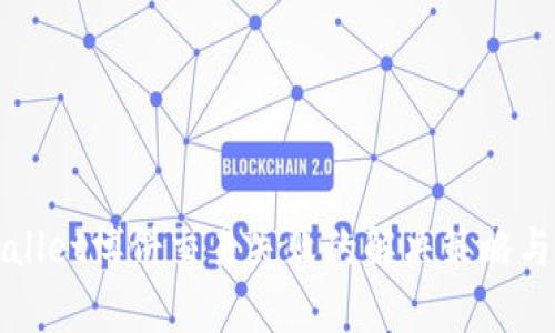 tpWallet博饼交易失败的解决策略与指南