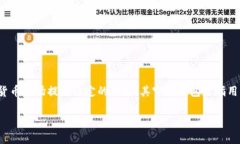泰达币（Tether）是一种与