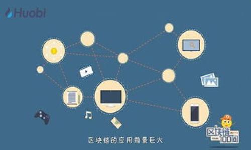 bianotitoken.im钱包官方客服电话与支持渠道指南/bianoti
token.im钱包, 官方客服, 客户支持, 数字货币钱包/guanjianci

## 内容主体大纲

1. **引言**
   - 简介 token.im 钱包
   - 钱包的重要性及其安全性

2. **token.im 钱包的功能与特点**
   - 安全性
   - 多币种支持
   - 用户友好的界面

3. **如何联系 token.im 官方客服**
   - 官方客服电话
   - 在线支持与FAQ
   - 社交媒体支持

4. **如何获取更好的客户支持**
   - 常见问题解答
   - 提高沟通效率的技巧
   - 反馈与建议的重要性

5. **如何保护您的钱包安全**
   - 常见的安全隐患
   - 安全使用数字货币钱包的建议

6. **结论**
   - 总结以上信息
   - 用户对 token.im 钱包的期望

## 正文内容

### 引言

在数字货币交易日益普及的今天，钱包作为用户存储和管理虚拟资产的重要工具，显得尤为重要。token.im 钱包凭借其简洁的界面和强大的功能，受到了众多用户的青睐。不过，在使用过程中，用户难免会遇到一些问题，这时如何有效地与官方客服沟通，就显得格外重要。

### token.im 钱包的功能与特点

#### 安全性

token.im 钱包采用了多种加密技术，以确保用户资产的安全。此外，钱包内置的多重认证机制，为用户提供了额外的安全保障。用户在使用钱包时，可以通过设置复杂的密码、启用双因素认证等方式，进一步增强账户的安全性。

#### 多币种支持

token.im 钱包支持多种主流数字货币，包括比特币、以太坊等。用户可以在一个钱包中管理多种资产，这大大提高了管理效率和便捷性。此外，定期更新和对新兴数字货币的支持，使得 token.im 始终处于行业的前沿。

#### 用户友好的界面

token.im 钱包通过的界面设计，确保用户在使用时可以轻松上手。无论是新手还是资深用户，都能快速找到所需功能并顺利完成操作。

### 如何联系 token.im 官方客服

#### 官方客服电话

用户在使用 token.im 钱包时，如果遇到任何问题，都可以拨打官方客服电话。这个建议的方式不仅能帮助用户快速解决问题，还有助于用户获得专业的技术支持。

#### 在线支持与FAQ

除了电话客服，token.im 还提供了在线支持和常见问题解答（FAQ）部分。在这里，用户可以找到许多常见问题的解答，比如如何恢复钱包、如何更改密码等。这种方式适合那些在使用过程中出现小问题的用户，能够更快地找到解决方案。

#### 社交媒体支持

token.im 还在多种社交媒体平台上开展了客户服务，用户可以通过关注其官方账号，获取最新的产品信息及客户支持。此外，社交媒体也为用户提供了一个互动的平台，用户可以交流使用体验与问题。

### 如何获取更好的客户支持

#### 常见问题解答

为了帮助用户更好地使用 token.im 钱包，官方提供了一个详细的常见问题解答（FAQ）部分。这里列出了主要用户查询的一些问题，如如何恢复钱包、如何进行交易等，以便用户自行查找解决方案。

#### 提高沟通效率的技巧

在联系官方客服时，用户应提前准备好相关信息如钱包地址、操作截图等，以便客服能更高效地帮助用户解决问题。同时，清晰准确地描述遇到的问题也是提高沟通效率的关键。

#### 反馈与建议的重要性

用户的反馈和建议对于 token.im 的发展和改进有着重要的促进作用。通过用户的反馈，官方能够及时了解用户的需求和市场的变化，为后续版本的迭代提供依据。因此，用户在使用过程中，如有任何想法或建议，欢迎随时反馈给官方。

### 如何保护您的钱包安全

#### 常见的安全隐患

在数字货币时代，安全问题变得越发重要。用户在使用 token.im 钱包时，首先需要关注一些常见的安全隐患，如钓鱼网站、黑客攻击等。这些威胁不仅会导致用户资金的损失，还可能影响用户的个人信息安全。

#### 安全使用数字货币钱包的建议

为了保护自己的资产，用户可以采取包括但不限于以下措施：定期更换密码、启用双因素认证、不随便点击不明链接等。用户应对此保持高度警惕，确保自己的资金和信息安全。

### 结论

总的来说，token.im 钱包以其强大的功能和优质的客服服务赢得了大量用户的信赖。通过了解如何有效地使用其客服系统，用户可以在遇到问题时迅速找到解决方案。此外，保护钱包安全始终是每个用户都必须重视的问题。希望每位用户都能安全、顺利地使用 token.im 钱包，享受数字资产带来的便利与收益。

## 相关问题

### 问题一：如何创建一个新的 token.im 钱包？

### 问题二：token.im 钱包的恢复步骤是什么？

### 问题三：如何向 token.im 钱包充值？

### 问题四：token.im 钱包支持哪些数字货币？

### 问题五：如何保证 token.im 钱包的安全性？

### 问题六：如果碰到无法解决的问题，如何 escalat token.im 的客服支持？

上述问题均涉及到用户使用 token.im 钱包的日常操作，可以通过详细的分段介绍，确保 用户可以全面了解相关内容。