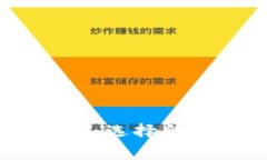 Pig币的存储与管理：选择