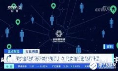 以太坊钱包查看指南：如