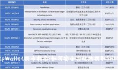 tpWallet提币指南：如何安全