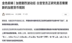如何将比特币提现到钱包