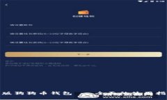 : 下载新版狗狗币钱包 -