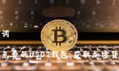 思考的及关键词如何创建