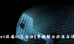 思考tpWallet没有ht怎么办？