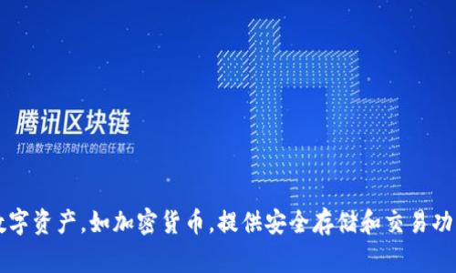 tpWallet 的中文名是 