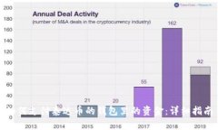 如何支付泰达币的钱包里