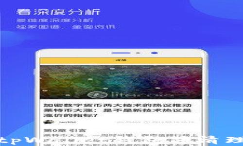 
如何安全卸载tpWallet钱包并清理所有相关数据