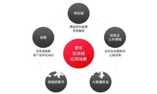 全面解析tpWallet所有版本，助你掌握数字资产管理的主动权