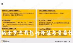 以太坊全节点钱包的价值