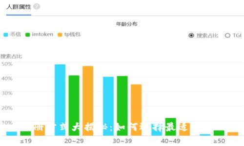tpWallet注册方式大揭秘：如何选择最适合你的注册方式