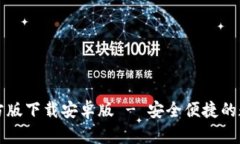 tpWallet官方版下载安卓版