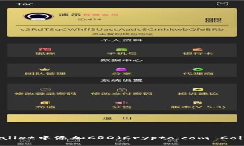 如何在tpWallet中添加CRO（Crypto.com Coin）数字资产