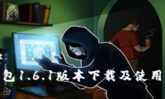 思考Pi钱包1.6.1版本下载及