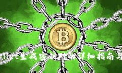 tpWallet生成密钥对的详细指