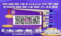 TP钱包中的USDT是什么？全
