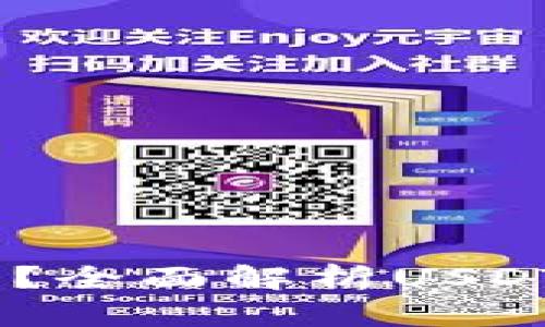 TP钱包中的USDT是什么？全面解析USDT及其在TP钱包中的应用