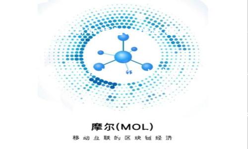 : 如何轻松获取比特币钱包地址？

比特币, 钱包地址, 获取方式, 加密货币/guanjianci

## 内容主体大纲

1. **引言**
   - 比特币的基本介绍
   - 为什么需要钱包地址

2. **比特币钱包基础**
   - 什么是比特币钱包
   - 钱包的类型：热钱包与冷钱包比较

3. **获取比特币钱包地址的方法**
   - 在线钱包的注册与获取
   - 硬件钱包的设置步骤
   - 软件钱包的安装与使用

4. **比特币钱包地址的使用**
   - 如何接收比特币
   - 如何发送比特币
   - 安全性考虑

5. **比特币钱包地址的管理**
   - 钱包地址的备份
   - 恢复钱包地址的方法

6. **常见问题解答**
   - 比特币地址丢失怎么办？
   - 如何保护我的比特币钱包？
   - 为何需要多个比特币地址？
   - 是否可以更改比特币地址？
   - 使用比特币地址的法律问题
   - 如何查找比特币钱包的余额？

## 内容主体

### 引言

比特币作为一种创新的加密货币，吸引了全球范围内的人们进行投资、交易和使用。在这一过程中，比特币钱包地址无疑是每位用户必须掌握的重要内容。无论你是打算进行一次小额交易，还是希望长期持有比特币，获取并正确使用钱包地址都是不可或缺的基础知识。

在本文中，我们将深入探讨如何获取比特币钱包地址，了解不同类型的钱包、如何选择安全的钱包，以及在使用过程中需要注意的相关细节。

### 比特币钱包基础

什么是比特币钱包

比特币钱包是一个用于存储和管理比特币的数字工具。它不仅仅保存这些比特币的数量，更是管理交易信息的关键。比特币钱包使用一种特殊的技术结构来确保用户的资金安全，通过加密算法来保证私密信息不被泄露。

钱包的类型：热钱包与冷钱包比较

比特币钱包大致可以分为两类：热钱包和冷钱包。

热钱包是指直接连接互联网的钱包，通常可通过移动设备或电脑应用程序访问。它们方便快捷，适合日常交易，但因连接网络而易受黑客攻击。

冷钱包则是离线存储比特币的方式，通常是一个硬件设备（如Trezor或Ledger）或纸质钱包。它们更为安全，适合长期保存投资者的比特币。

### 获取比特币钱包地址的方法

在线钱包的注册与获取

注册一个在线钱包是获取比特币钱包地址最简单的方法之一。用户只需要选择一个信誉良好的在线钱包服务提供商（如Coinbase或Blockchain.info），填写基本信息，完成实名认证后即可获得钱包地址。

在线钱包的优点在于其用户友好界面和无需下载软件的便捷性。但是，用户需要意识到，这种方式的安全性相对较低，建议在进行大额交易时使用其他类型的钱包。

硬件钱包的设置步骤

硬件钱包是一种物理设备，因其强大的安全性而受到许多投资者的喜爱。获取硬件钱包地址的过程相对复杂，需要用户购买设备、安装相关软件并完成设置。

首先，用户需从正规渠道购买硬件钱包设备，例如Trezor或Ledger。随后，按照供应商提供的说明，连接设备、下载应用程序并创建一个新的钱包来获取钱包地址。此过程涉及备份助记词以及设置PIN码等安全措施。

软件钱包的安装与使用

软件钱包是通过下载相应应用程序来创建的钱包，其功能介于热钱包与冷钱包之间。用户可以选择可在智能手机或计算机上使用的软件钱包，如Exodus或Electrum，下载并安装后，按照指示创建新的钱包。

许多软件钱包都会生成一个新的比特币地址，用户可以将其用于接收存款。在选择软件钱包时，务必查阅用户评价，确保其安全性与稳定性。

### 比特币钱包地址的使用

如何接收比特币

用户用自己的比特币钱包地址接收比特币时，只需将该地址提供给对方，即可实现资金转入。接收的资金会在区块链上生成交易记录，等待区块确认。

此外，用户可使用二维码方式分享自己的钱包地址，简化操作，避免误输入的问题。

如何发送比特币

发送比特币同样简单，用户只需在钱包软件中输入对方的收款地址、金额，并确认交易。完成后，交易将在区块链上进行确认。请务必核实输入的信息，确保无误，避免资产损失。

安全性考虑

在操作比特币钱包时，安全性不可忽略。使用两步验证、备份钱包信息以及定期检查交易记录等都可以大大提高用户的安全保障。

### 比特币钱包地址的管理

钱包地址的备份

一旦获取钱包地址，首要任务是确保其安全备份。用户应记下助记词或私钥，并将其存储在安全位置（如安全的纸张或加密的数字存储）。切勿将助记词与私钥泄露给他人，以防黑客盗取资产。

恢复钱包地址的方法

若用户的电子设备故障或丢失，务必要熟悉如何通过助记词或私钥恢复钱包地址。大多数钱包软件提供简单明了的恢复流程，用户需按指示操作即可完成恢复。

### 常见问题解答

比特币地址丢失怎么办？

比特币地址遗失是投资者最为担忧的问题之一。首先，如果你备份了助记词，便可以通过该词组恢复钱包；如果没有备份，情况则会复杂许多。然而，即便没有钱包访问，区块链上的交易记录仍然保留，因此如果你保留有私钥，仍然可以找回资金。

若你完全丢失了私钥，那么你的比特币几乎无法找回。为了避免这种情况，建议尽量备份重要的加密信息，并定期检查存储方式是否安全。

如何保护我的比特币钱包？

保护比特币钱包安全的方式有许多，最重要的包括开设两步验证、更改复杂的密码以及定期备份钱包。此外，使用硬件钱包或冷钱包来存储长期资产也非常关键。

为何需要多个比特币地址？

在区块链中，采用多个比特币地址可以提高隐私性和安全性。在不同交易之间使用不同地址，可以防止他人追踪你的交易历史。同时，多个地址也能更好地管理资金，尤其是当你有多个投资来源时。

是否可以更改比特币地址？

用户通常无法直接更改现有的比特币地址。比特币地址一旦生成，其区块链上的记录就会被永久保存。然而，你可以选择创建新的钱包地址进行后续交易，从而将资金转移至新的地址。

使用比特币地址的法律问题

随着比特币越来越被公众接受，法律法规也在逐步建立中。使用比特币地址时，一定要遵循当地相关法规，避免不当使用导致的法律责任。比特币的匿名性虽然吸引人，但也可能导致法律风险，建议使用比特币进行合法交易。

如何查找比特币钱包的余额？

若你想查询某个比特币地址的余额，可以使用区块浏览器，如Blockchain.com。只需输入该地址，即可查看其交易记录与余额。请记住，余额的变化需要在区块链确权后才能准确反映，因此确保等待足够的确认时间。

通过对比特币钱包地址获取与使用相关的详细解析，本文旨在帮助读者全面理解这一重要主题，同时确保投资者在加密货币领域的安全与成功。
