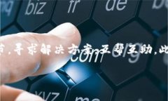 baiotitpWallet 薄饼教程：轻