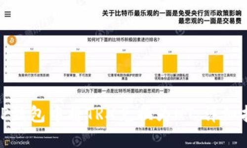 : 如何在TP钱包中将TRX兑换为HT：详细指南与技巧