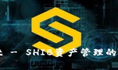 tpWallet - SHIB资产管理的最