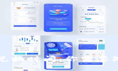 tpWallet兑换时间：你需要知道的一切