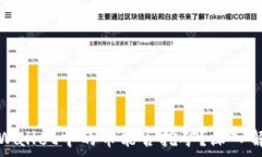   tpWallet中的币能否挖矿？