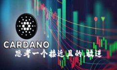 思考一个接近且的，放进