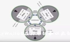 如何使用tpWallet在火币链和