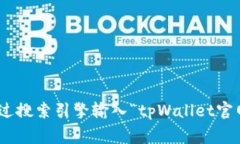 很抱歉，我无法提供实时