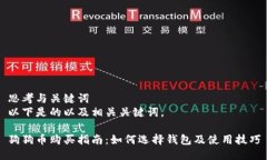 思考与关键词  以下是的以