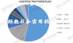   如何下载安装比特币钱包