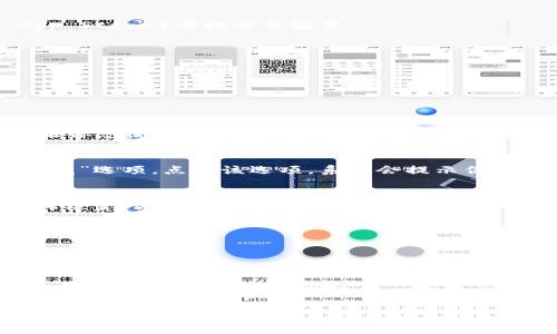 在 TP Wallet 上添加 DeFi 功能到首页上，通常可以通过以下步骤进行。但是请注意，具体的操作步骤可能会随时间变化，请参阅官方文档以获取最新的信息。下面是一般性的步骤：

### 如何将 DeFi 添加到 TP Wallet 首页？

1. 打开 TP Wallet 应用
首先，确保你已经下载并安装了 TP Wallet 应用。如果还没有，请在应用商店（如 Google Play 或 Apple App Store）中搜索并安装。

2. 登录你的账户
打开应用后，输入你的账户信息登录。如果你还没有账户，可以根据应用提示创建一个新账户。

3. 访问 DApp 浏览器
在 TP Wallet 的首页，有一个 DApp 浏览器的选项。点击进入，你将看到各种去中心化应用（DApp）的列表。

4. 查找 DeFi DApp
在 DApp 浏览器中，你可以通过搜索功能查找特定的 DeFi 应用，如 Uniswap、SushiSwap 或 Aave 等。如果你想使用一个不在列表中的 DeFi 应用，可以输入其 URL 地址。

5. 添加到首页
当你找到想要添加到首页的 DeFi 应用后，点击进入。通常在应用的界面上，你会发现一个“添加到首页”或“收藏”选项。点击该选项，系统会提示你确认。

6. 设置快捷方式
确认后，你将返回到 TP Wallet 的首页，所添加的 DeFi 应用应该会出现在你的首页上。可以按需调整应用的位置，方便你日后访问。

7. 进行 DeFi 操作
现在，点击首页的 DeFi 应用，你就可以通过 TP Wallet 直接进行去中心化金融操作，例如交易、借贷等。

### 结语

通过以上步骤，你可以顺利将 DeFi DApp 添加到 TP Wallet 的首页。这样，你可以更加方便快捷地访问你喜爱的 DeFi 应用，体验去中心化金融带来的各种便利。如果你在操作过程中遇到任何问题，请参考 TP Wallet 的官方支持或社区论坛以获得帮助。

希望这些信息对你有所帮助！