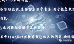 是的，tpWallet允许用户创建
