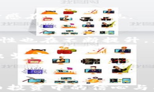 
tiaotiShiba Inu (SHIB) 存在哪些钱包？2023年最佳选项与安全建议/tiaoti

关键词
Shiba Inu, SHIB钱包, 数字货币安全, 钱包推荐/guanjianci

内容大纲

引言
随着Shiba Inu (SHIB)的不断流行，越来越多的投资者开始关注如何安全、便捷地存储这种数字资产。本文将详细介绍SHIB存放的最佳钱包选择，并提供安全方面的实用建议，帮助您在数字货币的世界中稳步前行。

一、了解Shiba Inu (SHIB)
Shiba Inu是一种基于以太坊的加密货币，因其有趣的名字和广泛的社区支持而受到关注。2021年，它快速崛起，成为众多投资者的热门选择。针对SHIB的储存需求，选择合适的钱包至关重要。

二、钱包的类型及其特点
在决定存放SHIB的地方之前，我们首先需要了解不同类型钱包的优缺点。

h41. 热钱包/h4
热钱包是连接互联网的钱包，方便快捷，适合频繁交易。比如币安、火币等交易所钱包，通常提供相关的安全措施，但因为联网，存在一定的安全风险。

h42. 冷钱包/h4
相对于热钱包，冷钱包不连接互联网，非常安全，适合长期投资者存储。硬件钱包（如Ledger、Trezor）就是一种常见的冷钱包，能够有效防止黑客攻击。

h43. 移动钱包/h4
移动钱包是为手机用户设计的，方便随时随地交易。Trust Wallet和MetaMask等是非常流行的移动钱包，用户体验友好，适合新手。

h44. 桌面钱包/h4
桌面钱包需要下载客户端，不同于热钱包，用户相对安全性更高，适合重度用户。Exodus和Atomic Wallet都是口碑不错的桌面钱包选项。

三、2023年推荐的SHIB钱包
结合市场反馈与安全性，我们为您推荐几款适合存储SHIB的最优钱包。

h41. MetaMask/h4
作为一个用户友好的扩展钱包，MetaMask支持多种ERC-20代币，方便进行SHIB的存储和交易。阳光洒在书桌上，当你打开MetaMask时，界面设计，让你感受到数字资产管理的乐趣。

h42. Ledger Nano X/h4
如果您是长线投资者，Ledger Nano X是一个出色的硬件钱包选择。它不仅支持SHIB，还兼容多种加密货币。每当你把它插入电脑，感觉到小小的金属块在手中发热，仿佛是对你资产的保护符。

h43. Trust Wallet/h4
作为官方钱包，Trust Wallet为SHIB用户提供了良好的体验。它的界面清新脱俗，像是清晨的露珠，让你在投资时倍感清新舒适。

h44. Exodus Wallet/h4
Exodus以其界面友好和多种功能受到用户欢迎，特别适合新手与中级用户。想象在你的桌上，Exodus的图表和数据就在眼前，指引你更好地进行资产管理。

四、SHIB钱包的安全性建议
无论选择哪种钱包，确保资产安全是首要任务。

h41. 设定强密码/h4
在创建钱包时，一定要设置复杂且独特的密码。阳光洒在你的笔记本上，记下这个密码，尽量避免用简单的组合。

h42. 启用双重认证/h4
对于支持双重认证的钱包，务必启用此功能。这样即便有人获知你的密码，也无法轻易进入你的账户。

h43. 定期备份/h4
务必定期备份钱包文件，避免因电脑故障丢失资产。想象你将备份文件小心翼翼地放入一个安全的地方，那份安心感在心底涌现。

五、总结与未来展望
无论你是新投资者还是老手，了解如何存放Shiba Inu是非常重要的。随着数字货币市场的不断发展，钱包的安全性也在不断提升。未来，我们将看到更多创新的钱包技术，让投资过程更加顺畅。此外，保持对市场变化的敏感性，才能把握更多机会。

如今，怀揣梦想走进加密货币领域的每一个人，都是新时代的探索者。希望这篇文章能帮你在SHIB投资的路上迈出坚实的一步。

---

以上是关于“SHIB存哪个钱包”的详细分析与建议。随着您对这一内容的：思考和贯彻，将进一步提升您在数字货币投资中的信心与能力。