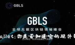 div探索TPWallet：你是否知道