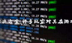 在《传奇4》这款游戏中，