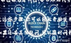 以下是获取tpWallet的步骤，