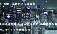 在讨论USDT（Tether）是否会