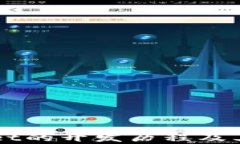 深入探索tpWallet的开发历程