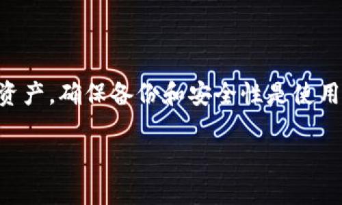 为了更好地帮助您了解如何设置和使用tpWallet，特别是在没有市场的情况下，这里为您提供一个详细的指南。请注意，不同的加密钱包软件可能会略有不同，下面的步骤是针对一般情况下的设置流程。

### 设置tpWallet的步骤

1. 下载和安装tpWallet
首先，您需要在您的设备上下载tpWallet应用。访问官方的网站或相应的应用商店，找到tpWallet并进行下载。安装完成后，打开应用程序。

2. 创建新钱包或导入现有钱包
在应用程序启动后，您会看到两个选项：创建新钱包或导入现有钱包。
ul
    listrong创建新钱包：/strong选择此选项后，您需要设置一个强密码，并保留好恢复短语。这些信息是您恢复钱包的重要凭证。/li
    listrong导入现有钱包：/strong如果您已有钱包，您需要输入助记词或私钥来导入钱包。/li
/ul

3. 设置安全性选项
安全性是数字资产管理的重要一环。在tpWallet中，您可以设置生物识别认证（如指纹识别）或PIN码，以增强安全性。

4. 配置网络
tpWallet支持多种网络，但如果没有市场，您可以选择自定义网络。在“设置”中找到“网络设置”，输入网络参数。确保连接稳定，以便后续的交易和信息获取。

5. 添加代币或资产
在主界面中，您可以选择添加新代币。在没有市场的情况下，您可以手动输入代币合约地址，确保选择正确的网络和代币。

6. 管理和转账资产
成功添加资产后，您可以在钱包中查看余额、发送和接收资产。进行转账时，务必确认接收地址的准确性，以免造成损失。

7. 备份与恢复
定期备份是非常重要的。在设置中找到备份选项，将助记词或私钥保存在安全的地方。这样即使设备丢失，您也可以通过恢复短语重新访问您的资产。

### 注意事项与建议
为了确保您的资产安全，建议定期更新钱包应用，并慎重对待任何可疑的链接或下载。

### 总结
通过以上步骤，您应该能够在tpWallet中设置没有市场的账户，并顺利管理您的数字资产。确保备份和安全性是使用时的关键，切记时刻保持警惕。

如有其他具体问题，建议查阅tpWallet的官方文档、社区论坛或寻求专业支持。