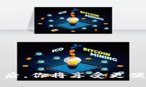 tpWallet下载后，你将享受更便捷的电话服务