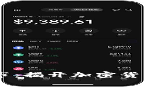 Plus Token钱包上市：揭开加密货币投资新篇章的面纱