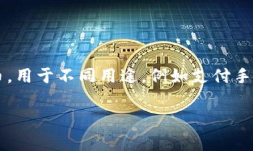 V-token并不是一个钱包，而是与加密货币相关的一种代币。具体来说，V-token通常是在各种区块链项目中使用的代币，用于不同用途，例如支付手续费、参与投票、质押等。关于“apy钱包”，APY多指“年化百分比收益率”（Annual Percentage Yield），与投资回报相关。

如果你有兴趣了解更多关于加密货币、代币的使用或相关数字钱包的信息，请告诉我！