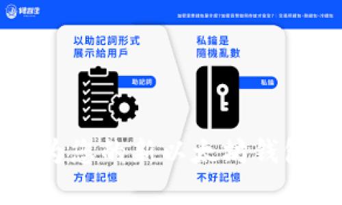 为什么选择2号钱包作为您的新以太坊钱包？全面解析与用户体验